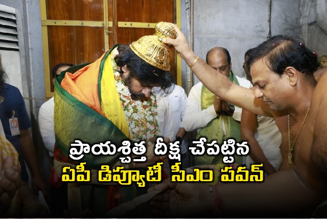 AP Deputy CM Pawan initiated the penance initiation