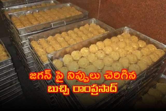 TDP leader Buchi Ram Prasad fires on Jagan over Tirumala Laddu issue