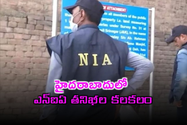 NIA takes up searches in Hyderabad