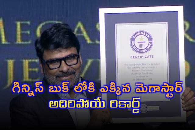 Chiranjeevi set Guinness Book Of Record