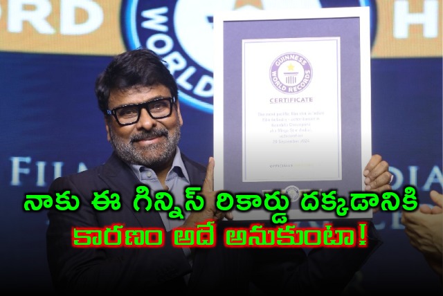 Chiranjeevi talks about Guinness Record