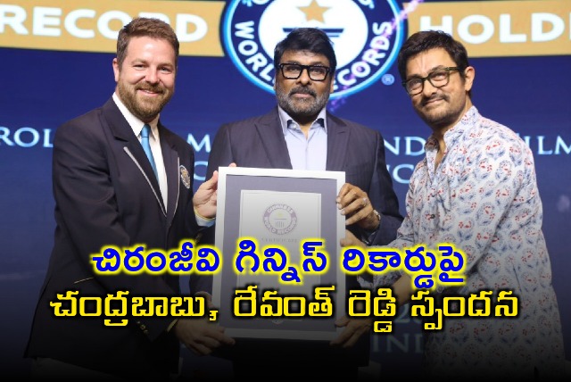 Chandrababu and Revanth Reddy congratulates Megastar Chiranjeevi conferred with Guinness Record