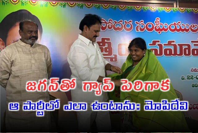 YCP leader Mopidevi said why he wanted to join in TDP