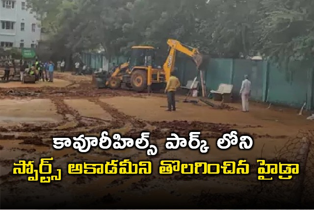 Hydra Bulldozers Demolish Unauthorised Structures In Kavuri Hills Hyderabad