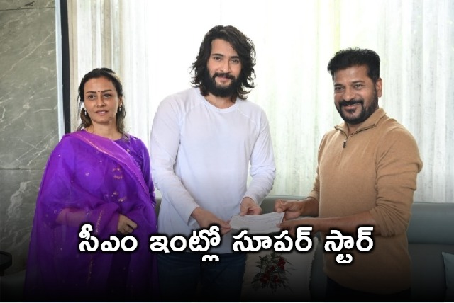 Mahesh Babu and Namrata meets Revanth Reddy