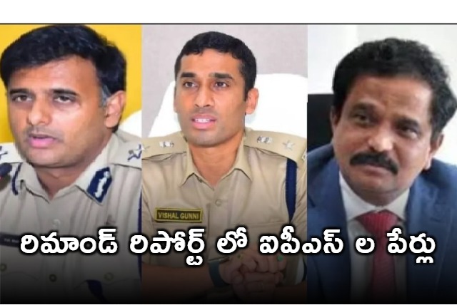 3 AP IPS officers names in remand report