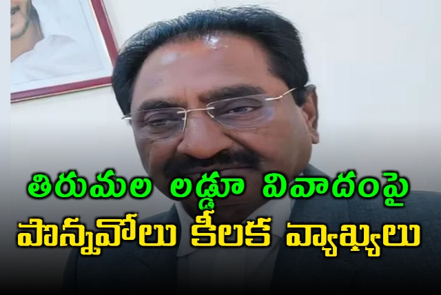 Ponnavolu Sudhakar Reddy said that PIL has filed in supreme court requesting to find facts in Tirumala Laddu row