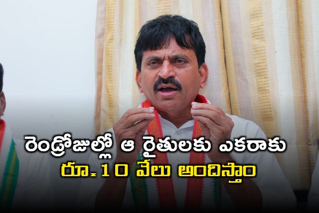 Ponguleti Srinivas Reddy says government will give rs 10 thousand for acre