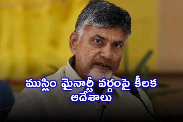 Chandrababu key orders on Muslim monority