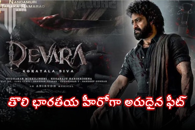 Devara Shakes Bocx Office Jr NTR Rare Feat In Overseas