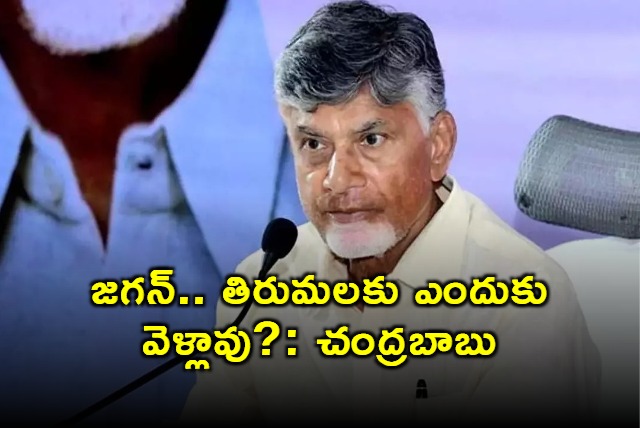 AP CM Chandrababu Tweet on Jagan Tirumala Visit