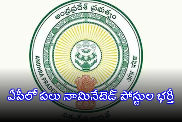 Andhra Pradesh Govt Filled Nominated Posts Today