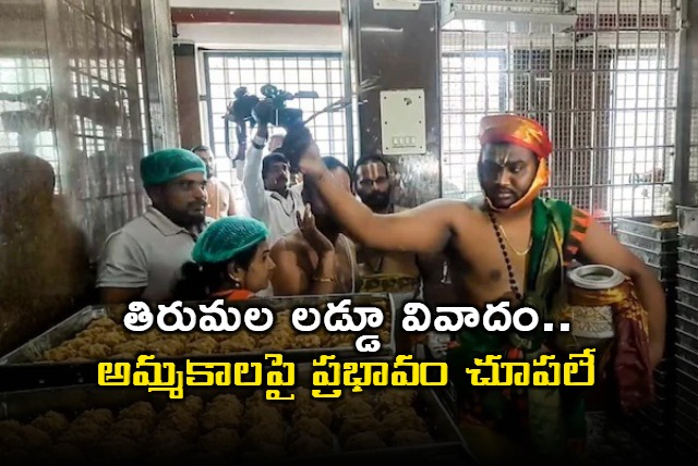 Amid Animal Fat Row 14 Lakh Tirupati Laddoos Sold In 4 Days