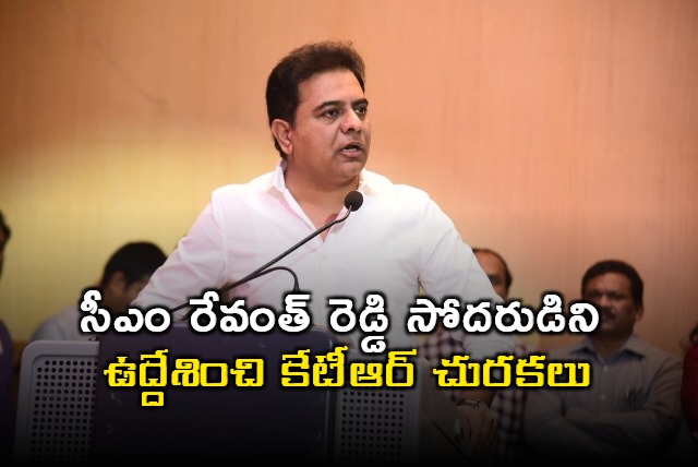 KTR tweet about Revanth Reddy brother