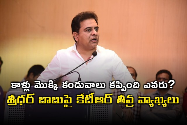 KTR fires at minister Sridhar Babu