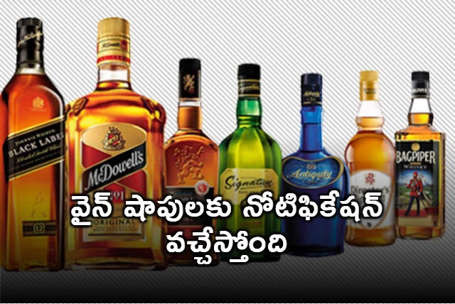 AP Govt to release notification for wine shops in couple of days