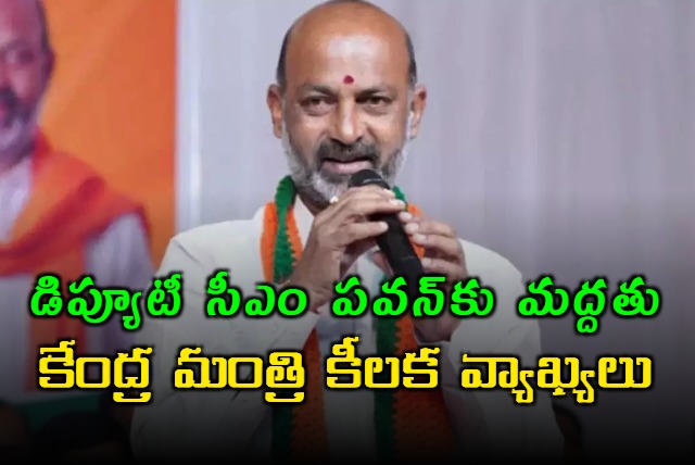 Union Minister Bandi Sanjay supports AP Deputy CM Pawans comments on Sanatana Dharma