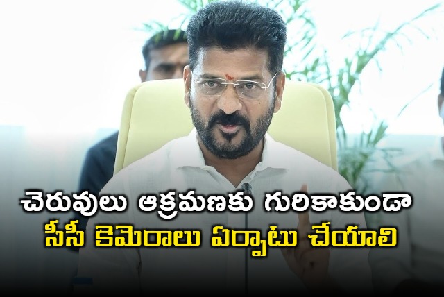 Revanth Reddy suggest CC camaras at ponds