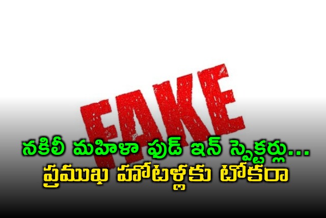 fake female food inspectors have created a stir in hyderabad