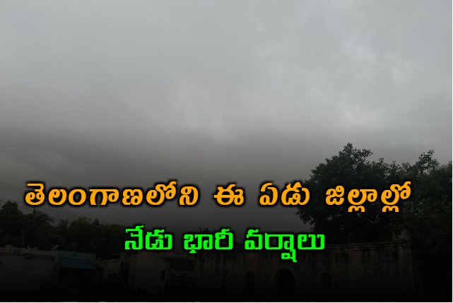 Heavy Rains In Telangana 7 Districts Today 