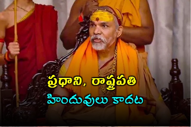 Jyotirmath Shankaracharya Sensational Comments On Modi 