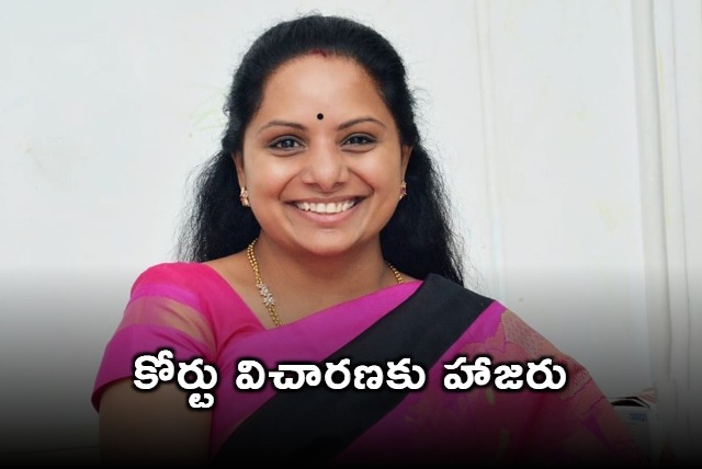 Kavitha attended court trial virtulally