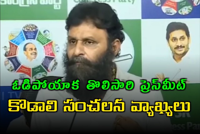 Former minister Kodali Nani reacted for the first time on the Tirumala Laddu Row and criticized CM Chandrababu