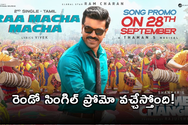 Secong single song is coming from Ramcharan Game Changer movie