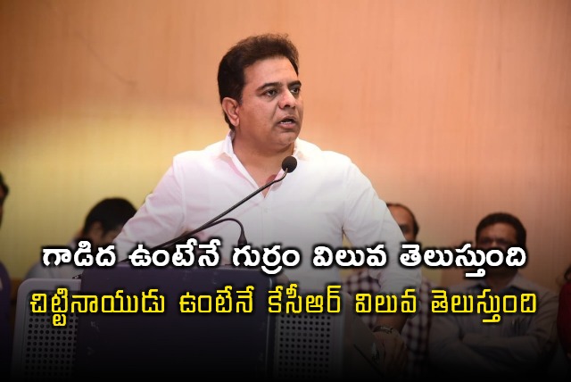 KTR satires on Revanth Reddy