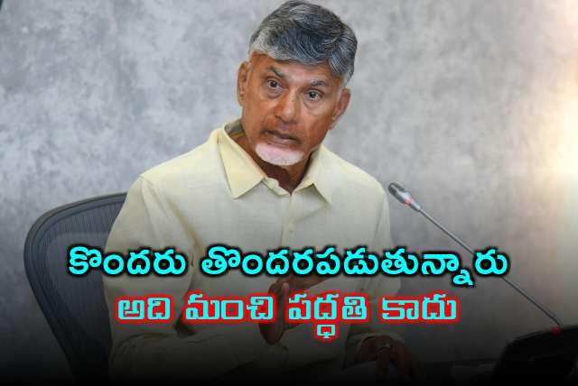 CM Chandrababu held meeting with newly appointed corporation chair persons  