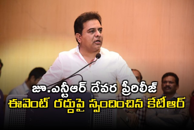 KTR responds on Devara pre release function cancel