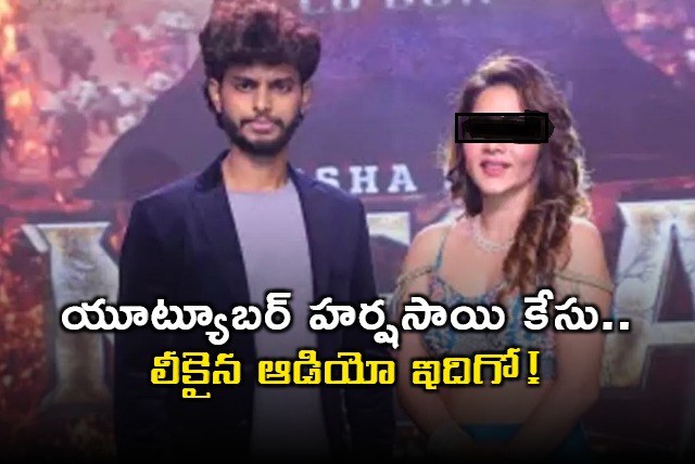 Youtuber Harsha Sai Audio Leak