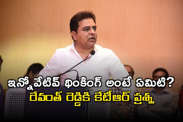 KTR questions Revanth Reddy about Innovative Thinking