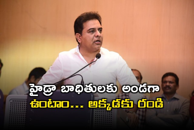 KTR says will support hydra victims