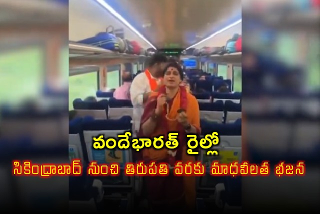 Madhavi Latha recites Bhajans while traveling in Vande Bharat train from Secunderabad to Tirupati