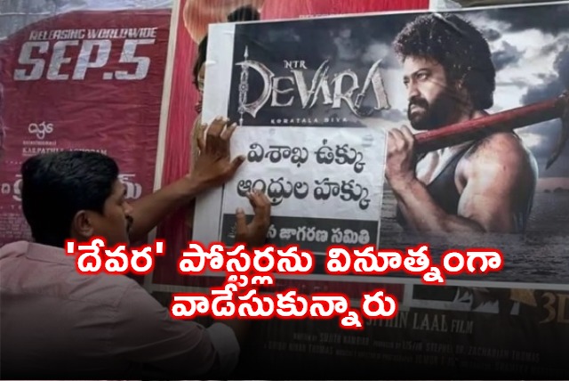 Vizag Steel Plant posters on Devara movie Posters