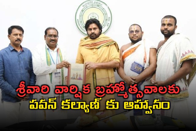 invitation to deputy cm pawan kalyan for tirumala srivari brahmotsavam