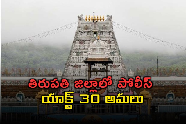 implementation of section 30 police act across tirupati district