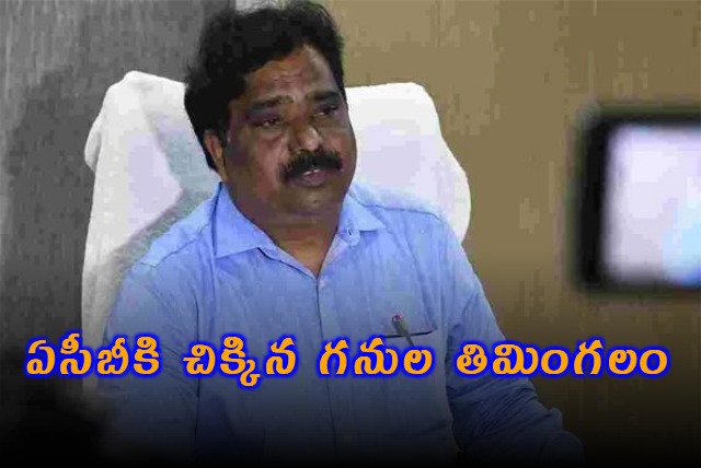 APMDC Ex MD Venkata Reddy Arrested in Hyderabad 