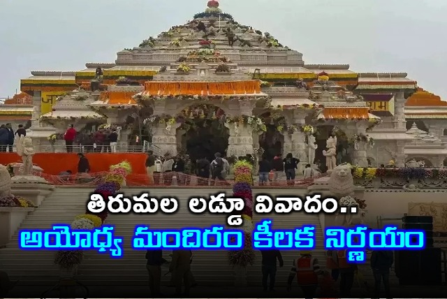 Ram Mandirs Big Move Amid Tirupati Laddu Row