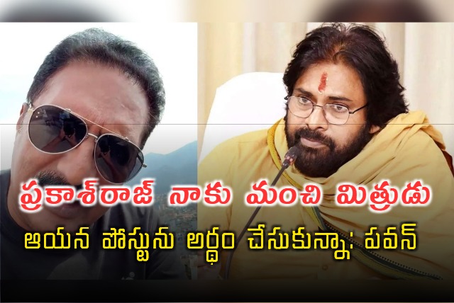 Pawan Kalyan Responds Over Prakash Raj Tweets