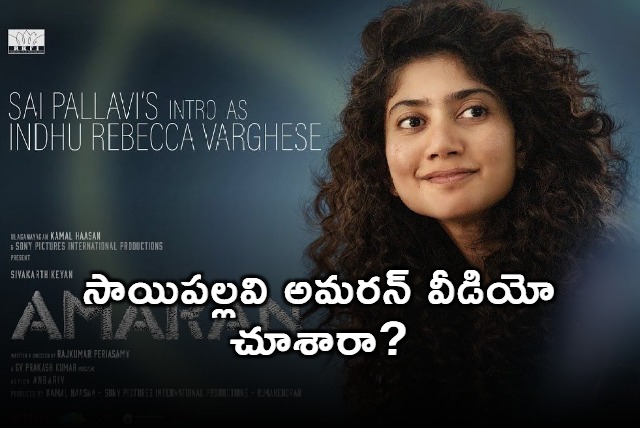 Have you seen Sai Pallavi Amarans video