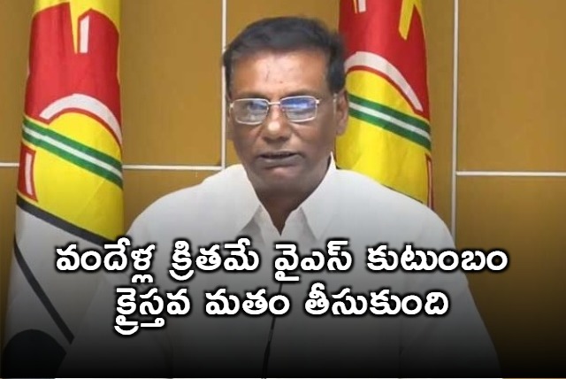 YS Jagan family took Christianity 100 years back says Anam Venkataramana Reddy 