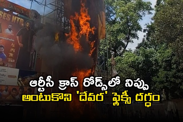 Devara Flexi burnt at Sudarshan theatre