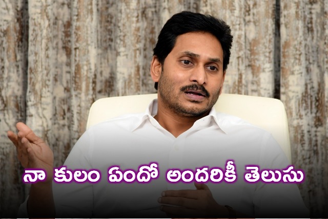 Everyone knows my caste says Jagan