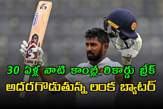 Kamindu Mendis reached the 1000 run milestone and he surpassed former India batter Vinod Kambli