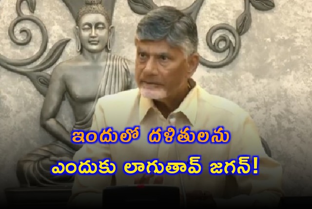 CM Chandrababu condemns Jagan claims over Tirumala tour issue