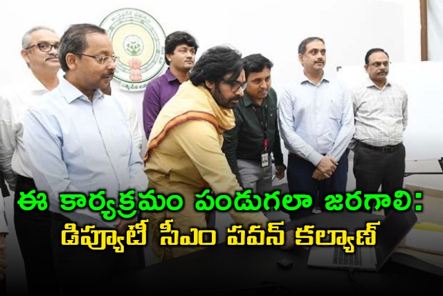 deputy cm pawan kalyan review on panchayati raj and rural development departments