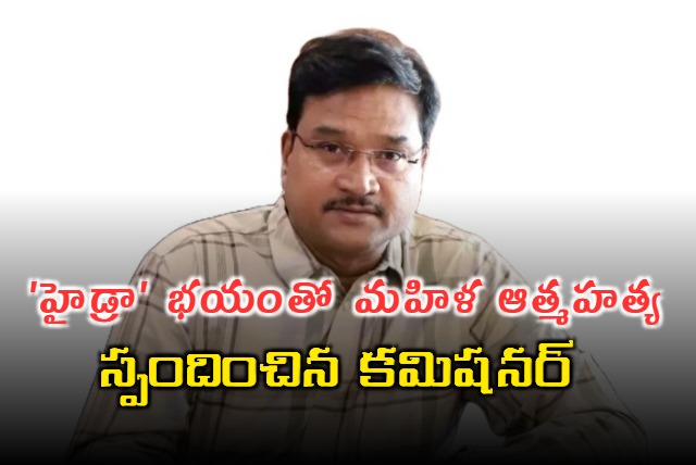 HYDRA Commissioner AV Ranganath Explantaion on Woman Suicide in Kukatpally