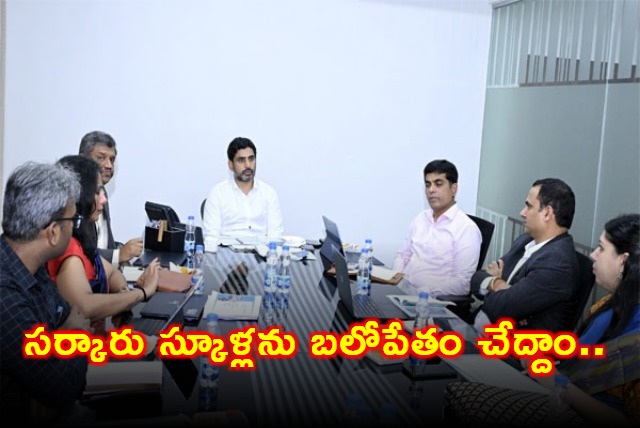 Minister Nara Lokesh Reveiw Meeting on Schoool Eductaion 